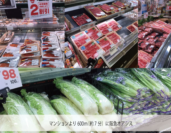 マンションから、600ｍ程度（約7分）に阪急オアシス<br />
オアシスの隣は、ホームセンターコーナンも。<br />
広い店内にゆったりと商品が陳列されています。<br />
和歌山のお野菜が購入できるそうです。