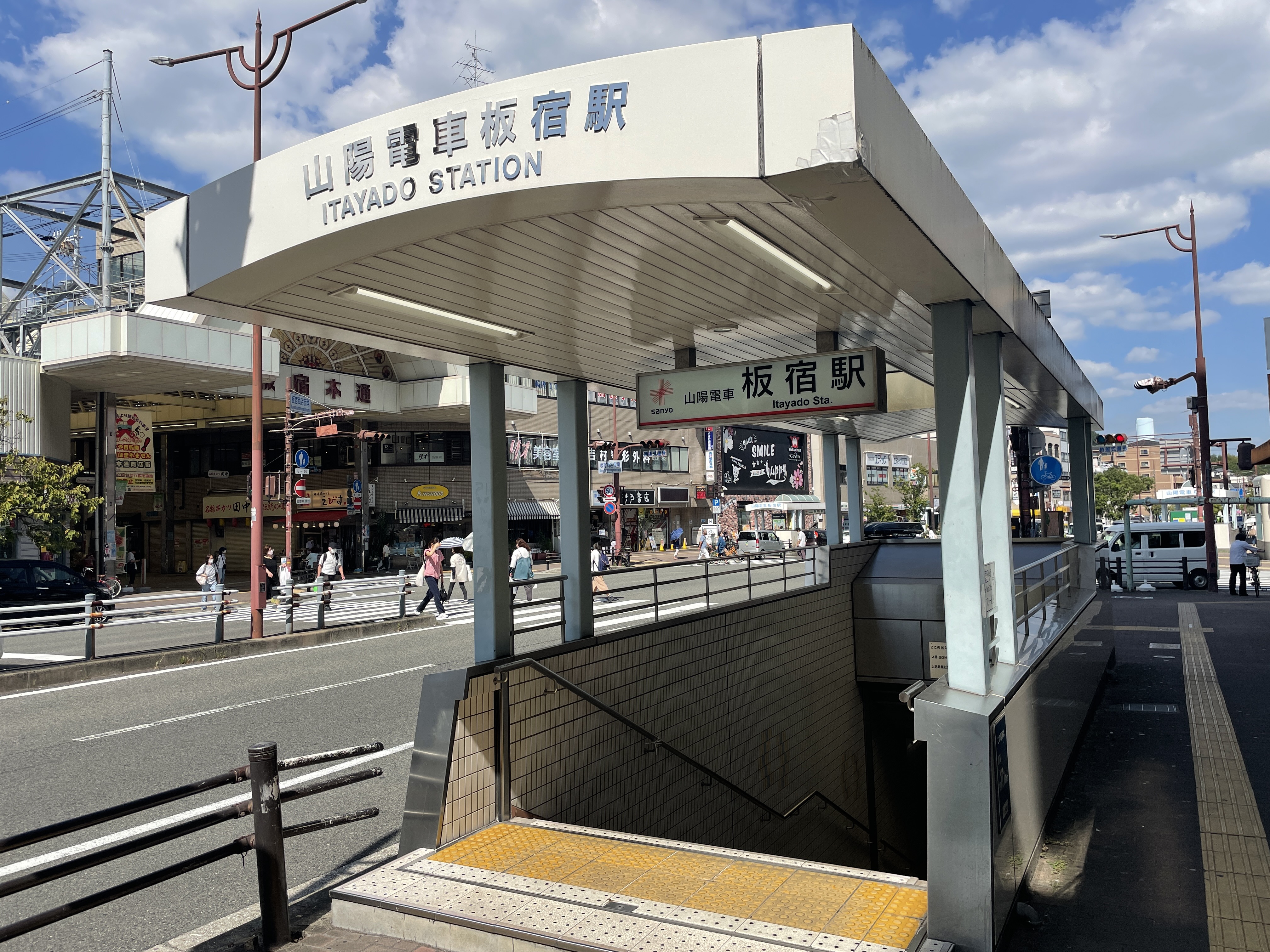 当該マンションを出て直ぐには、板宿駅への連絡口がございます。<br />
「板宿」は、神戸市営地下鉄と山陽電鉄の2沿線あり、<br />
通勤・通学・休日のお出かけにも至便です♪