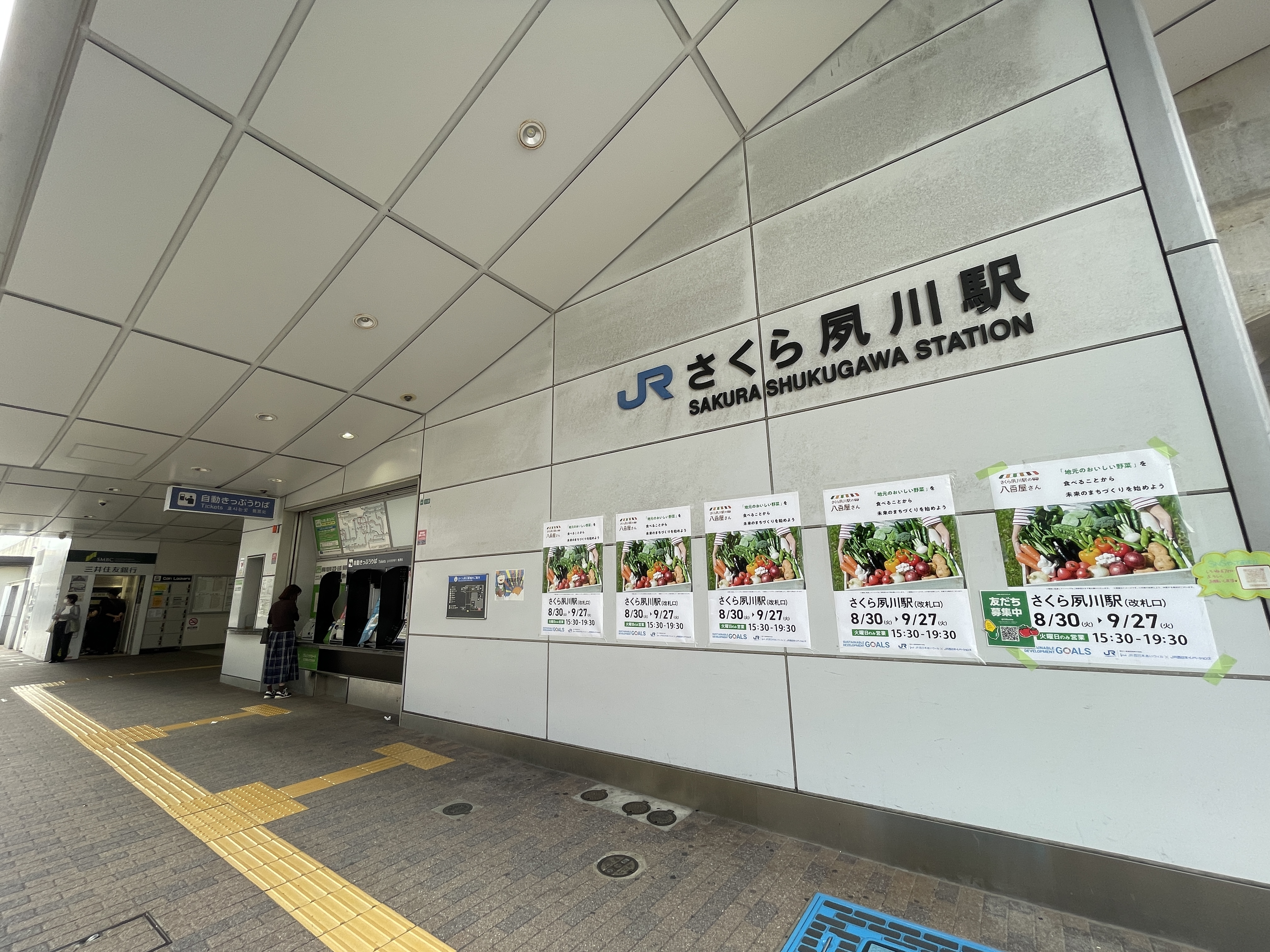 平成19年に新設開業と比較的新しい「さくら夙川」駅<br />
阪急・阪神エリアと元々人気エリアだったのが、<br />
より便利な地域となりました♪