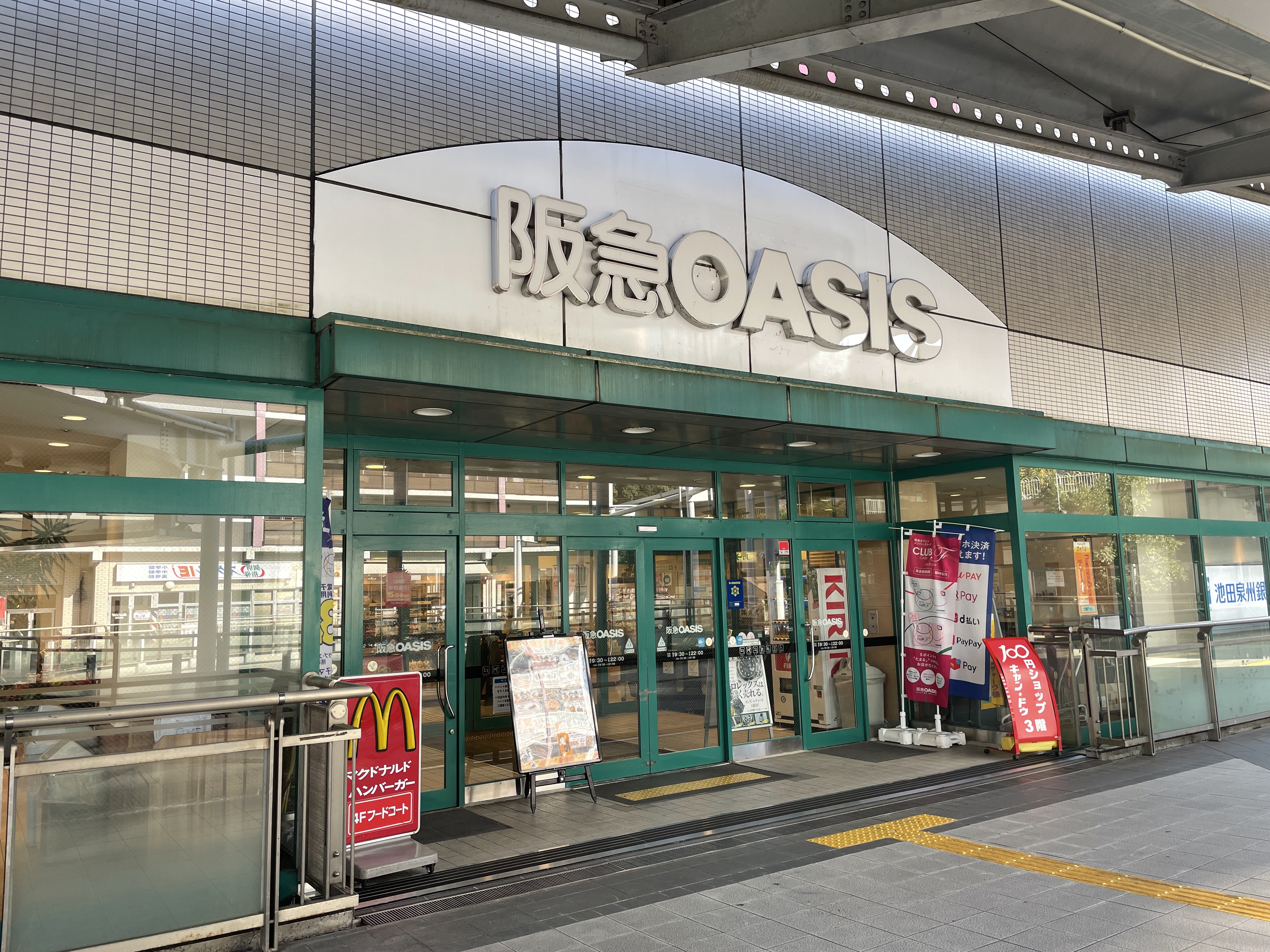 阪急オアシスさんが入っている”エコールなじお”<br />
駅のホームからも見えます。