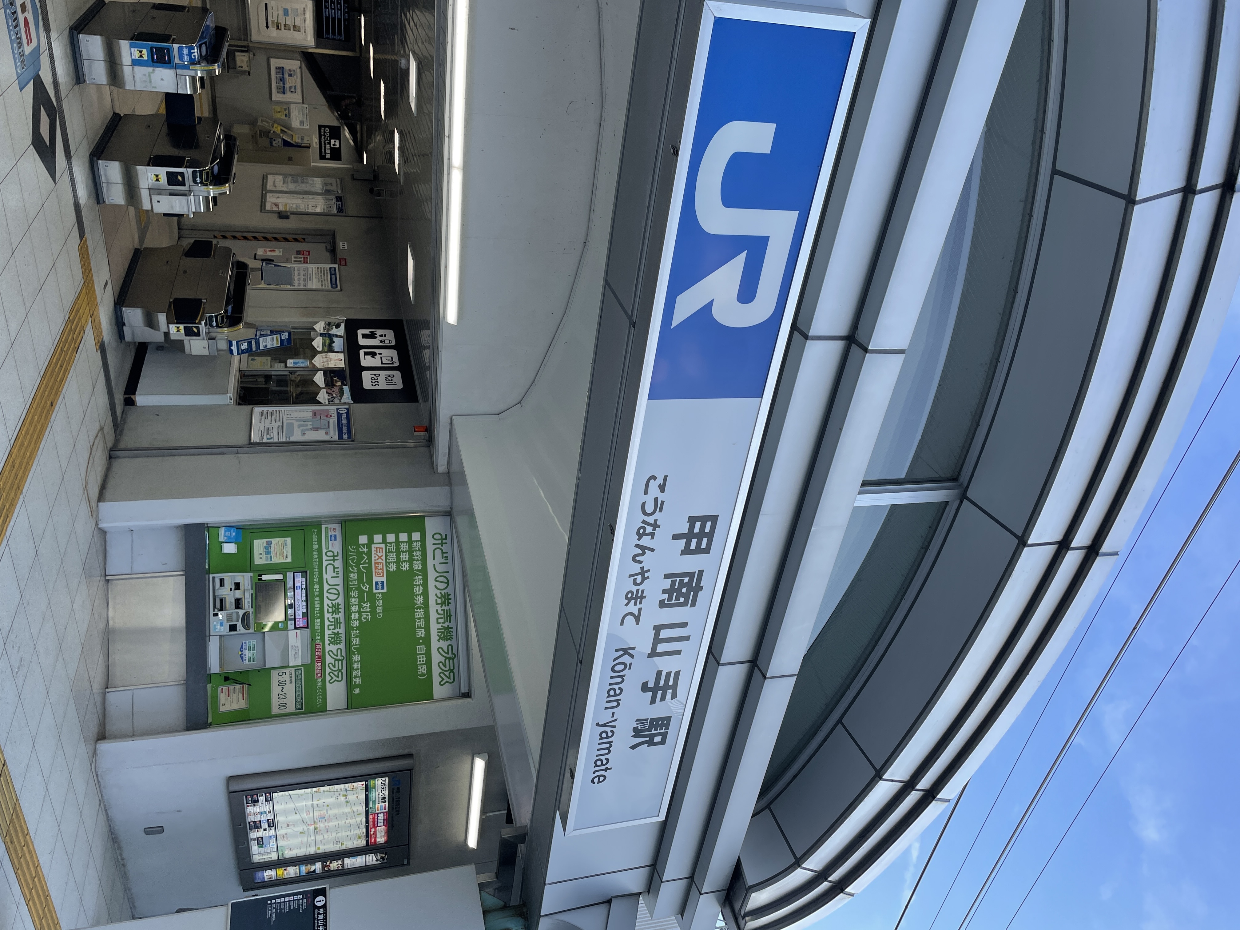 最寄りJR神戸線「甲南山手」駅<br />
<br />
駅庁舎に附属してセブンイレブンさんがあり、<br />
山手幹線沿いまで出るとファミリーマートさんがございます。<br />
駅前物件だとコンビニが充実していて何かと便利ですよね♪<br />
<br />
もちろんバス停、タクシーロータリーもありますので、<br />
交通機関の利便性を高めてくれています。